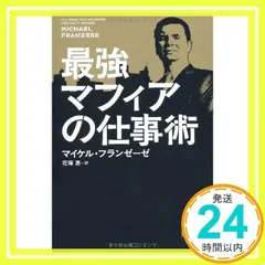 2024年最新】フランゼの人気アイテム - メルカリ