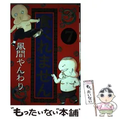 【中古】 食べれません ９/講談社/風間やんわり 中古】 食べれません 4 / 風間 やんわり / 講談社 - メルカリ