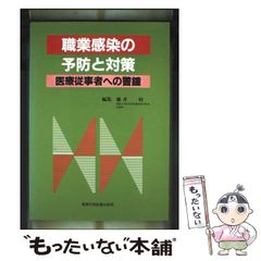 【中古】 心身症への新しいアプローチ 深町療法の実際/日本評論社/安田弘之 中古】 心身症への新しいアプローチ 深町療法の実際 / 安田 弘之