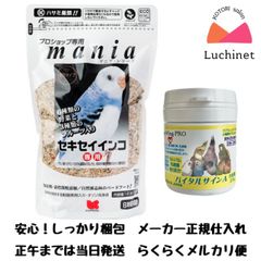 mania マニア・シリーズ　セキセイインコ専用1ℓ & LoveWing-PRO バイタルサインA 25g