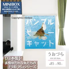 【MINIBOX のれん制作工房 正規販売店舗】【匿名配送ネコポス 送料無料】のれん うおづら「バンブルビーキャット」幅85×丈90cm【日本製】金魚 UOZURA 熱帯魚 さかな フォト 写真 暖簾 間仕切り 家紋 タペストリー ポスター