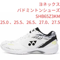 2024年最新】yonex バドミントン シューズ65zの人気アイテム - メルカリ