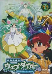 2025年最新】電脳冒険記ウェブダイバー(11) [DVD]の人気アイテム