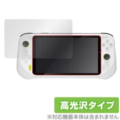 Logitech G CLOUD Gaming Handheld 保護 フィルム OverLay Brilliant for ロジテック Gクラウド 指紋がつきにくい 指紋防止 高光沢