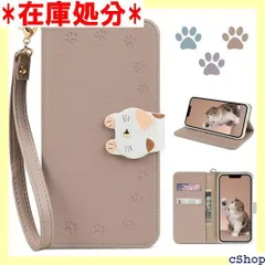 Acclink 対応 iPhone 14 Pro ケー 猫柄 男女兼用 iPhone 14Pro ケース 手帳型 おしゃれ 猫 ハンドストラップ付き iPhone 14Pro 携帯 カバー 上品な 美しい カード収納 アイフォン 14Pr レーベージュ 875
