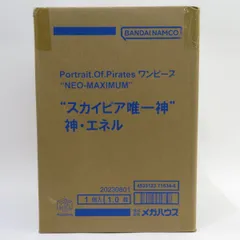 2023年最新】ワンピース フィギュア スカイピアの人気アイテム - メルカリ