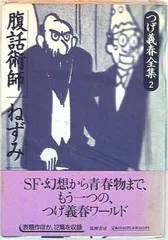 2025年最新】つげ義春全集の人気アイテム - メルカリ 2025年最新】つげ義春全集の人気アイテム - メルカリ