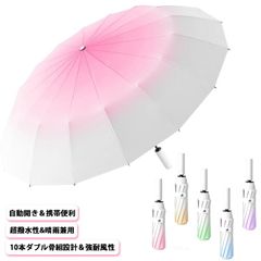 UVカット 折りたたみ傘 日傘 【ダブル骨設計】 台風対策 梅雨対策 自動開 大きいサイズ 遮光 【ダブル骨設計】 丈夫 遮熱 UP50+ おしゃれ ワンタッチ 風に強い 10骨 グラデーション 耐風#rabub605581