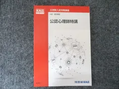 河合塾KALS テキスト4冊セット 河合塾KALS テキスト4冊セット