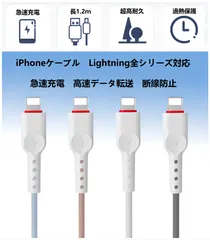1.2M USB iPhone 充電ケーブル 急速充電 ライトニングケーブル iPhone14/14Plus/iPhone13/13pro/13pro max/12/XS各種対応