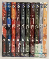 真月譚　月姫　1～10巻　全巻セット Amazon.co.jp: 真月譚月姫 全10巻 完結コミックセット (電撃