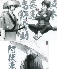 【中古】ポスター 高杉＆坂本＆阿伏兎 「生誕20周年記念 銀魂展 ～はたちのつどい～ A4ポスターコレクション3枚セット」