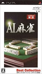 【中古-非常に良い】 AI麻雀 Best Collection - PSP