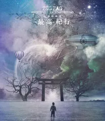 2025年最新】真天地開闢集団ジグザグ blu-rayの人気アイテム