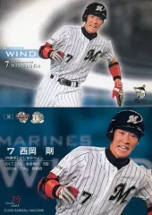 西岡 剛（北京五輪2008ユニフォームM.L） 西岡 剛（北京五輪2008