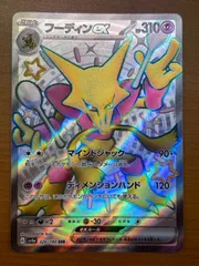 フーディンEX ur psa10 ALAZAM EX SCRT #088 PSA 10 Alakazam EX UR Full Art Secret Rare 088 Pokemon Card