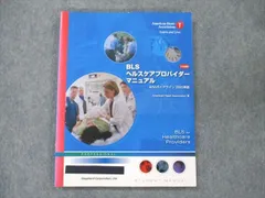 2023年最新】bls プロバイダーの人気アイテム - メルカリ