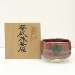 無名異焼 赤水窯 茶碗 共箱付 - メルカリ