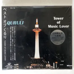 くるり　レコード　オリジナル盤　limited edition QURULI くるり レコード オリジナル盤 limited edition QURULI