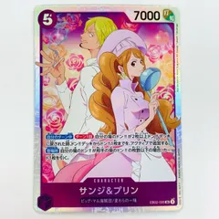 SR サンジ&プリン 販売 | [EB02]Anime 25th collection | ONE