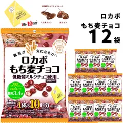 2024年最新】もち麦チョコの人気アイテム - メルカリ