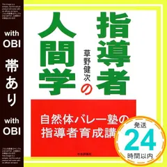 自然体バレー塾「夏トレ2016」 全5巻セット 定価31,900円 2025年最新】草野健次の人気アイテム - メルカリ