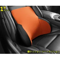 自動車・汎用 腰クッション シートクッション 腰サポート ランバーサポート 腰枕 腰あて 自動車専用クッション 疲れを軽減 腰サポート 腰痛防止 1P 6色可選10323のサムネイル