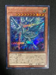 遊戯王 ディープアイズ・ホワイト・ドラゴン シークレットレア 1枚