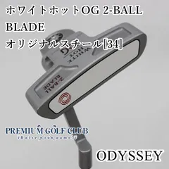 超美品　オデッセイ 2ボールブレード ホワイトホットプロ　34.5インチ Amazon | オデッセイ (ODYSSEY) ホワイト・ホット XG 2・Ball