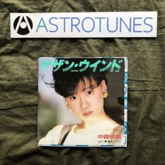 中森明菜 サザン・ウインド CD希少品❣️ クリアケース付き❣️ - メルカリ
