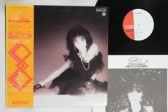 2025年最新】当山ひとみの人気アイテム - メルカリ