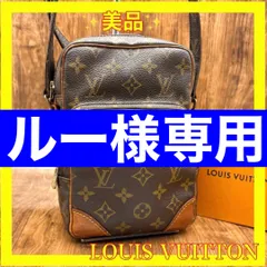 ⛄️美品⛄️ルイヴィトン モノグラム アマゾン ダヌーブショルダーバッグ#136