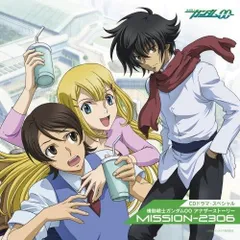 【CD】CDドラマ・スペシャル 機動戦士ガンダムOO アナザーストーリー「MISSION-2306」