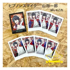 山田一郎 Flava ぱしゃこれ 箔押し ヒプマイ ぱしゃこれ 箔押し 山田一郎 - メルカリ