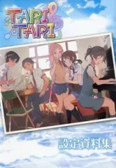 2026年最新】設定資料集 TARITARIの人気アイテム - メルカリ