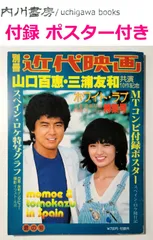 2025年最新】山口百恵 ポスタの人気アイテム - メルカリ