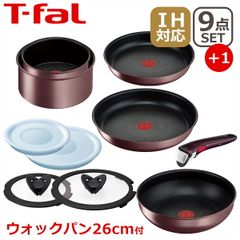 卵焼き1点追加】ティファール ウォックパン ソースパン IHルージュ 8点