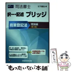 2024年最新】司法書士 竹下の人気アイテム - メルカリ