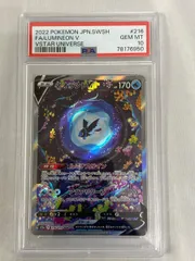 2025年最新】ネオラントv sar psa10の人気アイテム - メルカリ