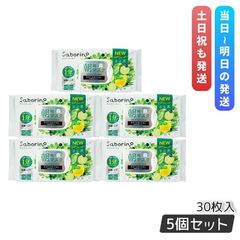 サボリーノ 目ざまシート ボタニカルタイプ N 30枚入り 5個セット 朝用 フェイスマスク シートマスク Saborino 顔パック スキンケア