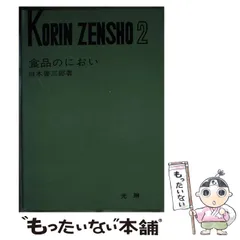 2024年最新】光琳社出版の人気アイテム - メルカリ