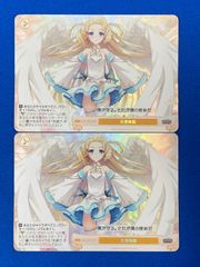 ヴァイスシュヴァルツロゼ ゆずソフト 君と僕のハジメテ 乃亜 RR 2枚