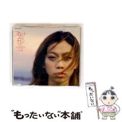 【中古】 スカートの砂 / UA / 