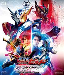 [중고]극장판 가면 라이더 빌드 Be The One 콜렉터즈 팩 [Blu-ray]