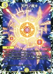 【中古】デュエルマスターズ 4/14[-]：天門ノ裁キ