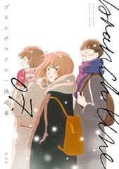 【漫画喫茶落ち】続刊 七つ屋志のぶの宝石匣 1から24巻セット 二ノ宮知子 七つ屋志のぶの宝石匣（24）』（二ノ宮 知子）｜講談社