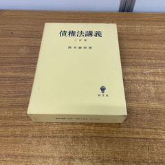□01)【同梱不可】中国古典文学・歴史などの中文書 まとめ売り約