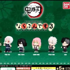 2025年最新】ならぶんです3の人気アイテム - メルカリ