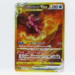ポケモンカード オリジンパルキアVSTAR s12a 259/172 UR ※中古