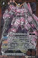 【中古】「未使用品」バトルスピリッツ SD54-X01 ユニコーンガンダム[デストロイモード] (Xレア) コラボスターター ガンダム OPERATION UC